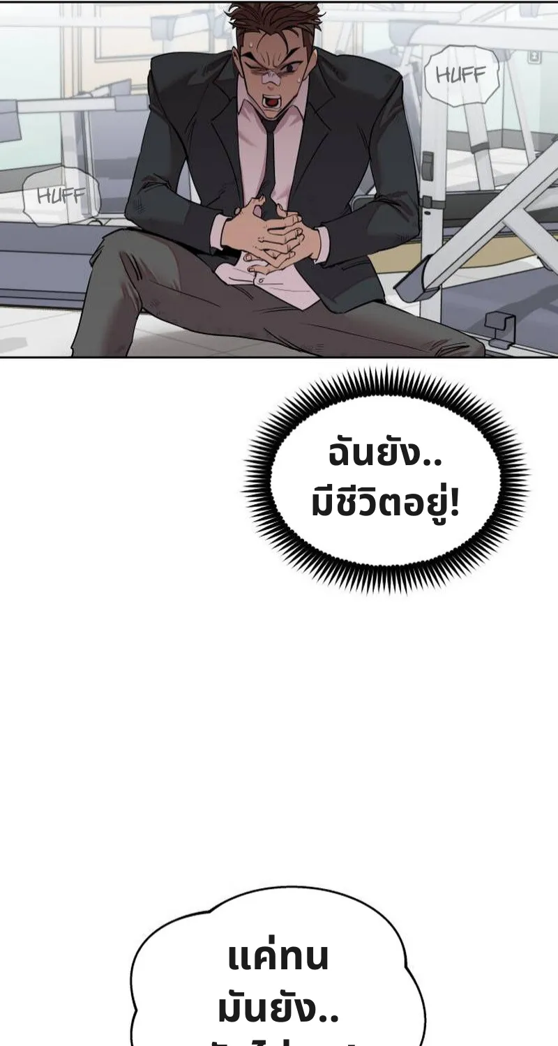 เอาตัวรอดในเว็บตูนบูลลี่ - หน้า 48