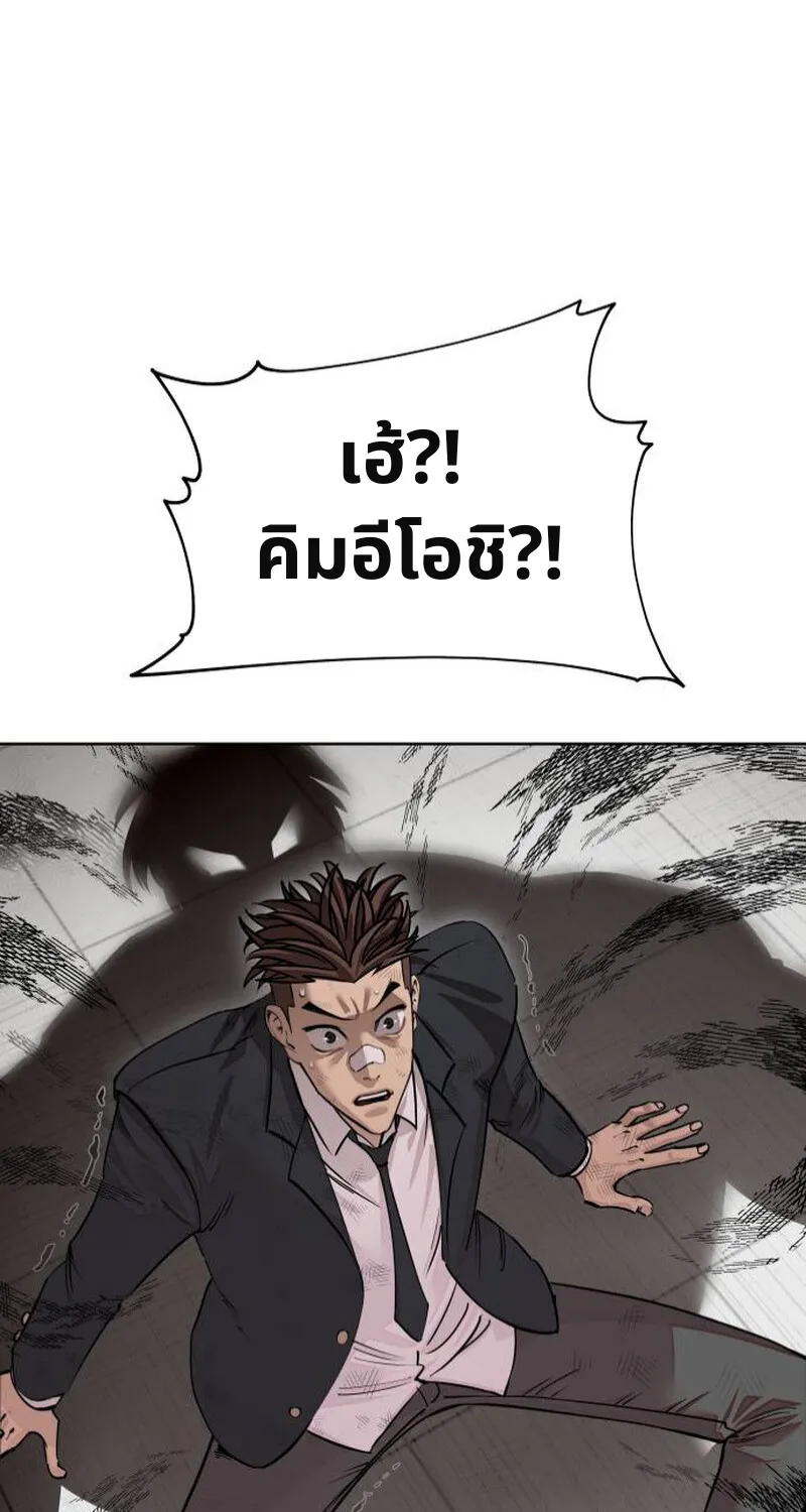 เอาตัวรอดในเว็บตูนบูลลี่ - หน้า 57