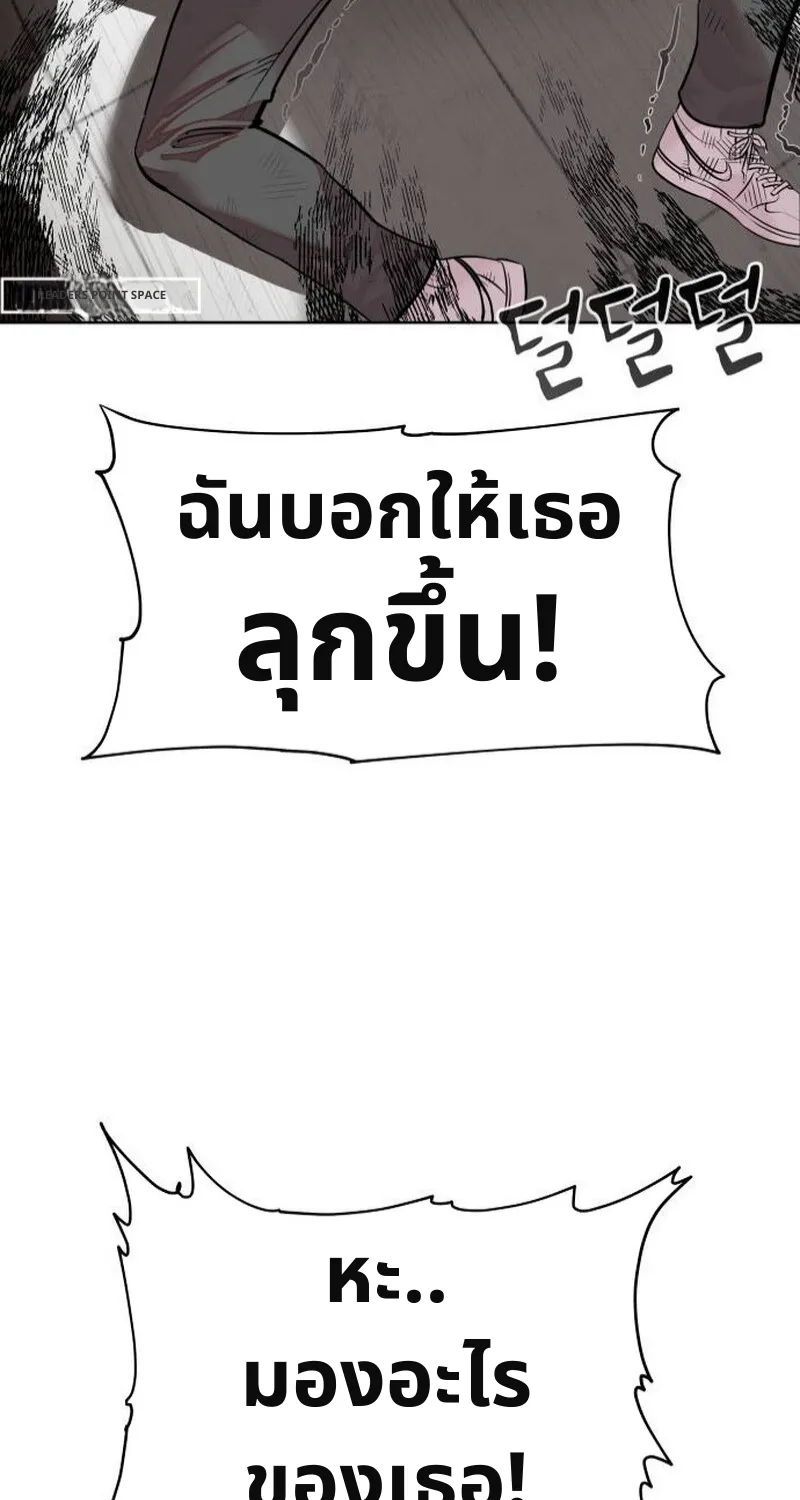 เอาตัวรอดในเว็บตูนบูลลี่ - หน้า 58