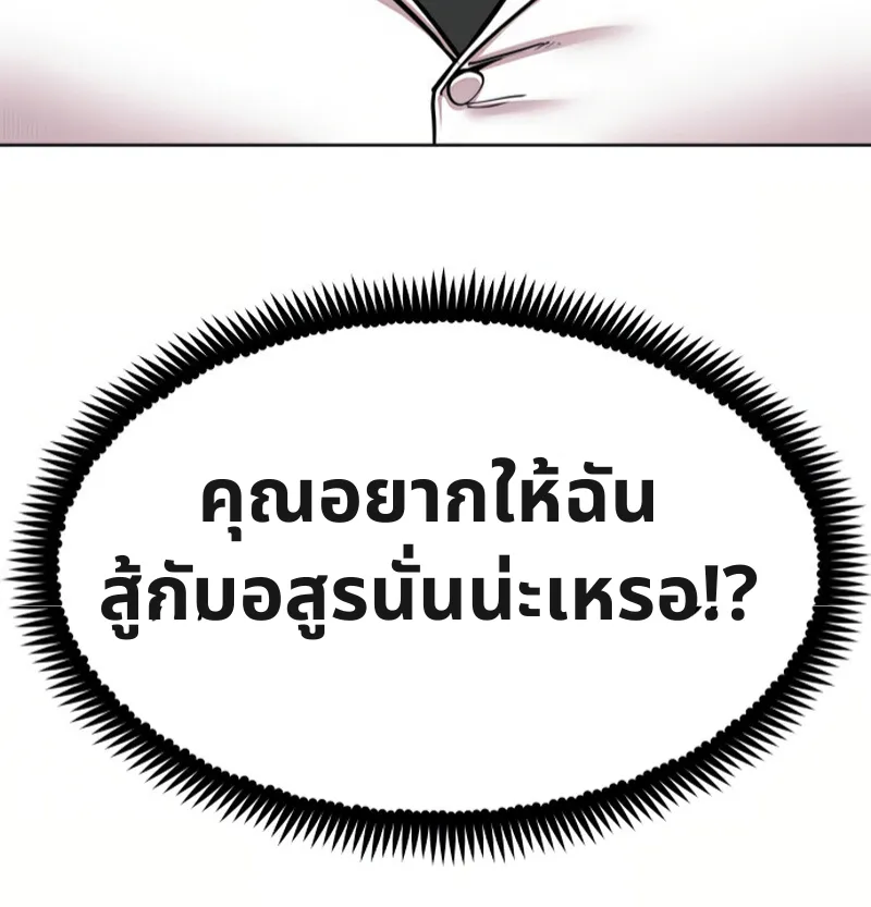 เอาตัวรอดในเว็บตูนบูลลี่ - หน้า 7