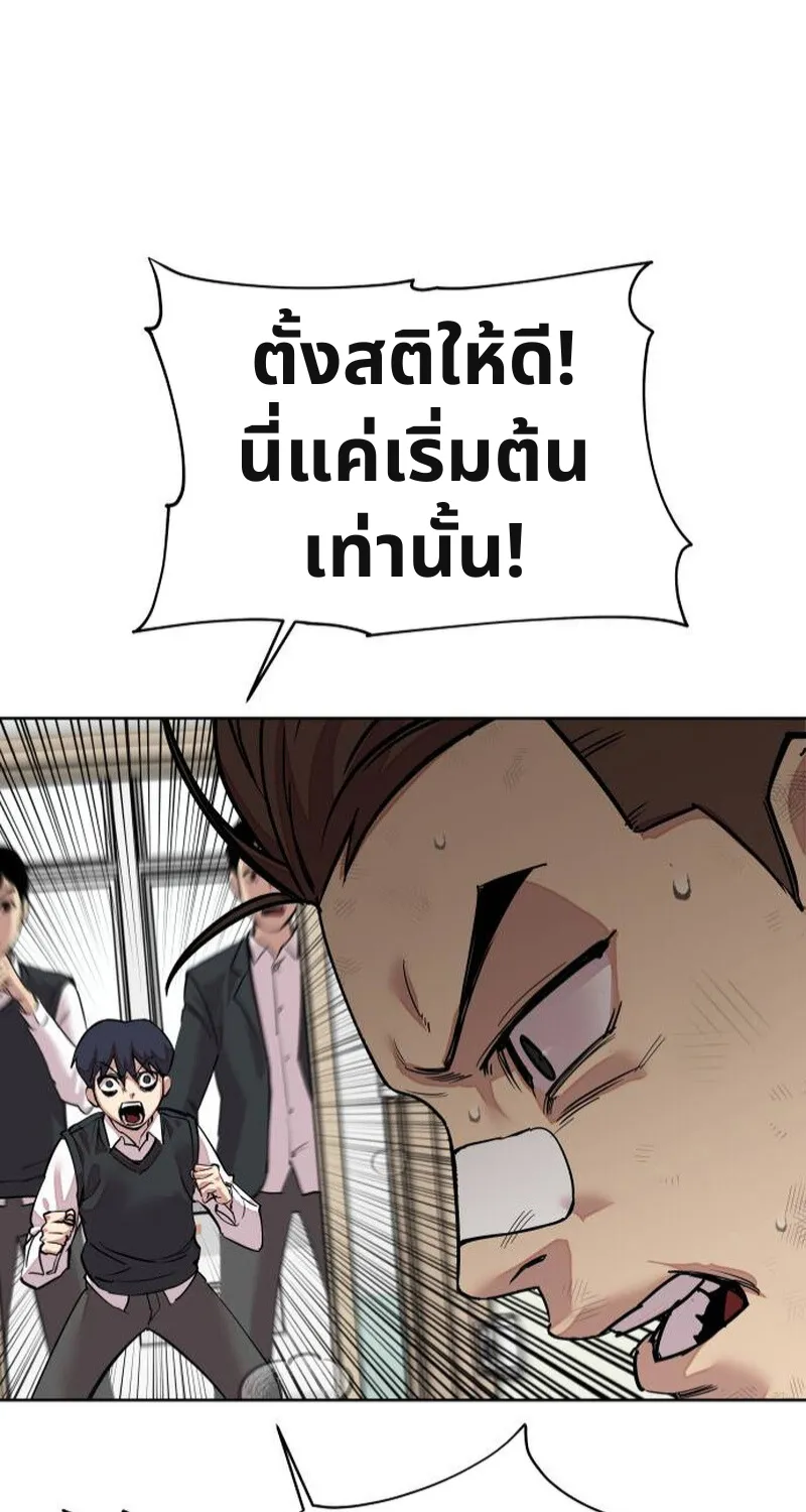 เอาตัวรอดในเว็บตูนบูลลี่ - หน้า 76