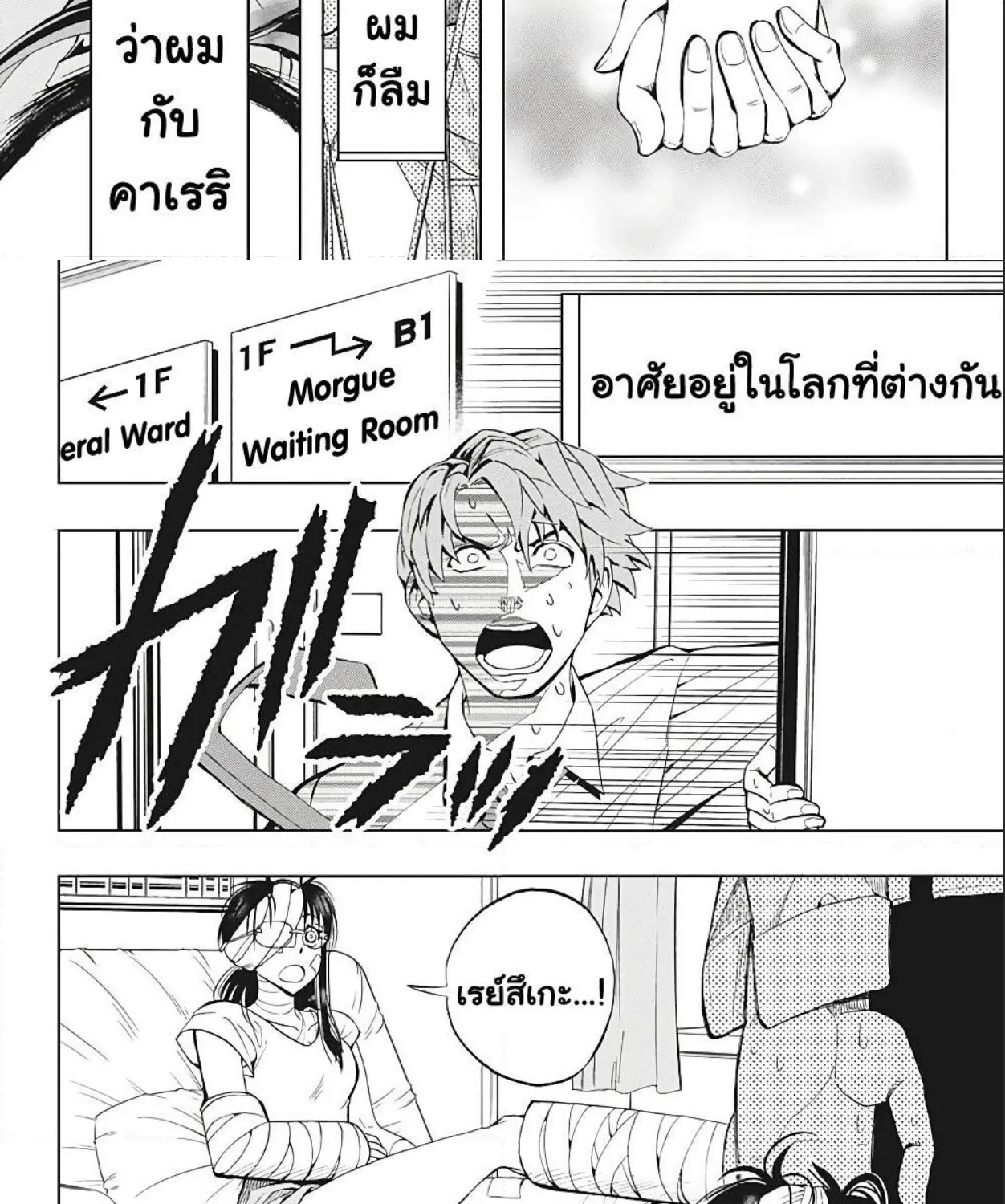 Earthchild - หน้า 36