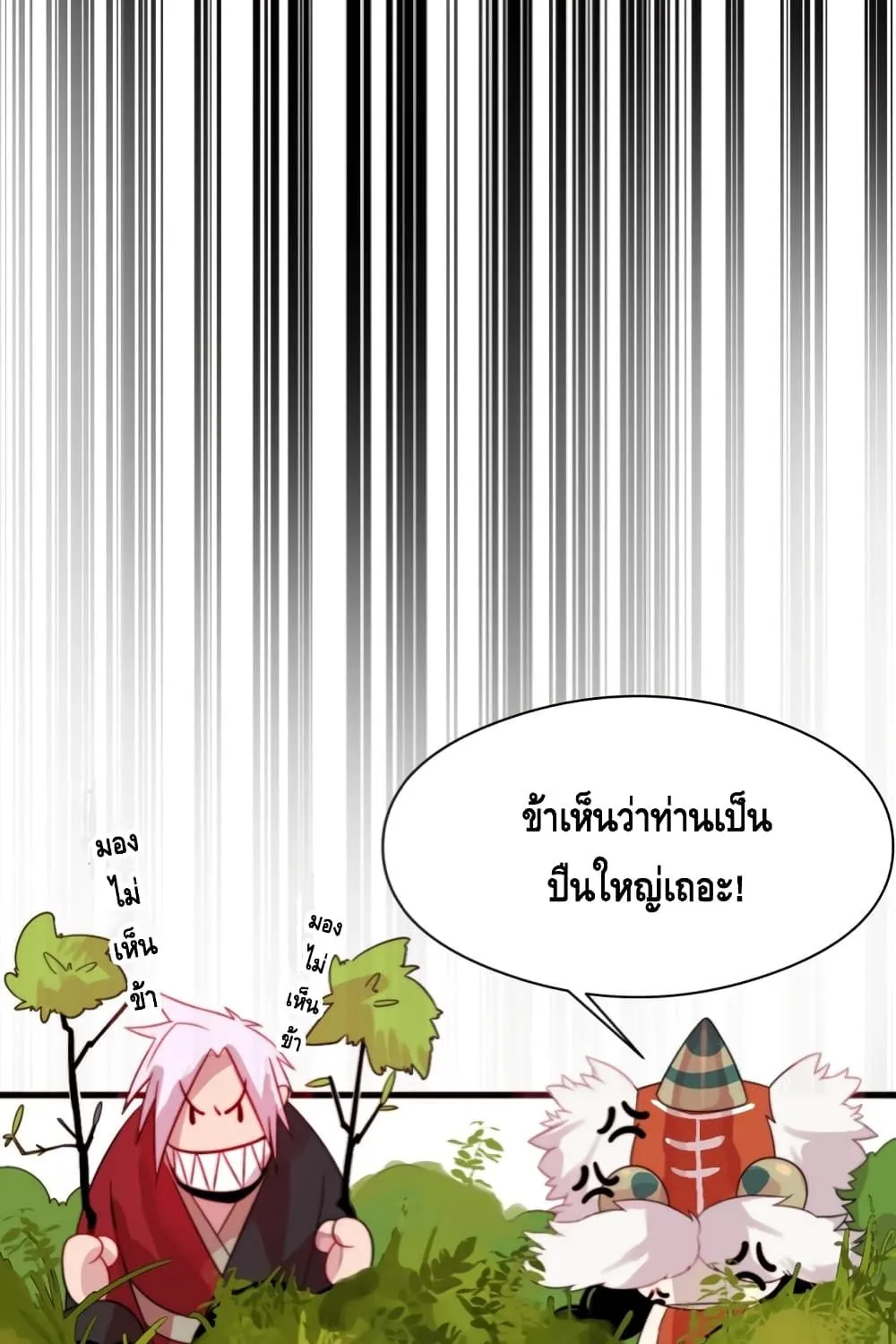 Eat My Great Sword - หน้า 107