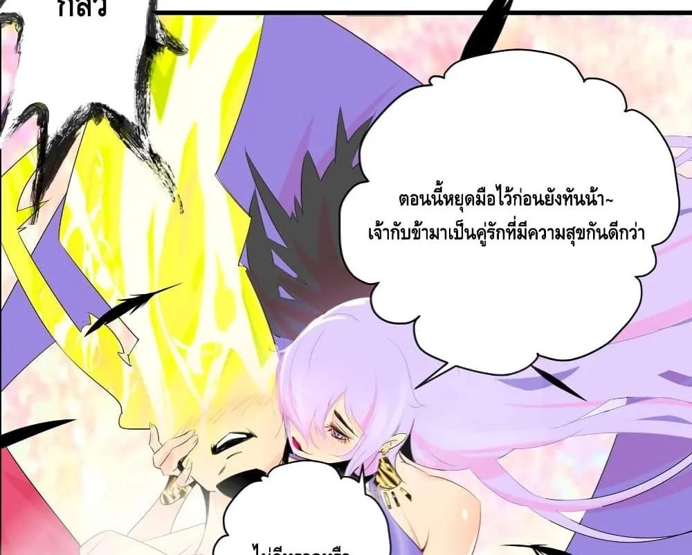 Eat My Great Sword - หน้า 12