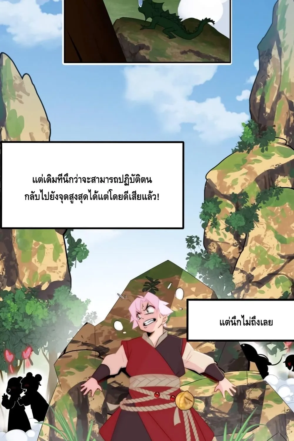 Eat My Great Sword - หน้า 26