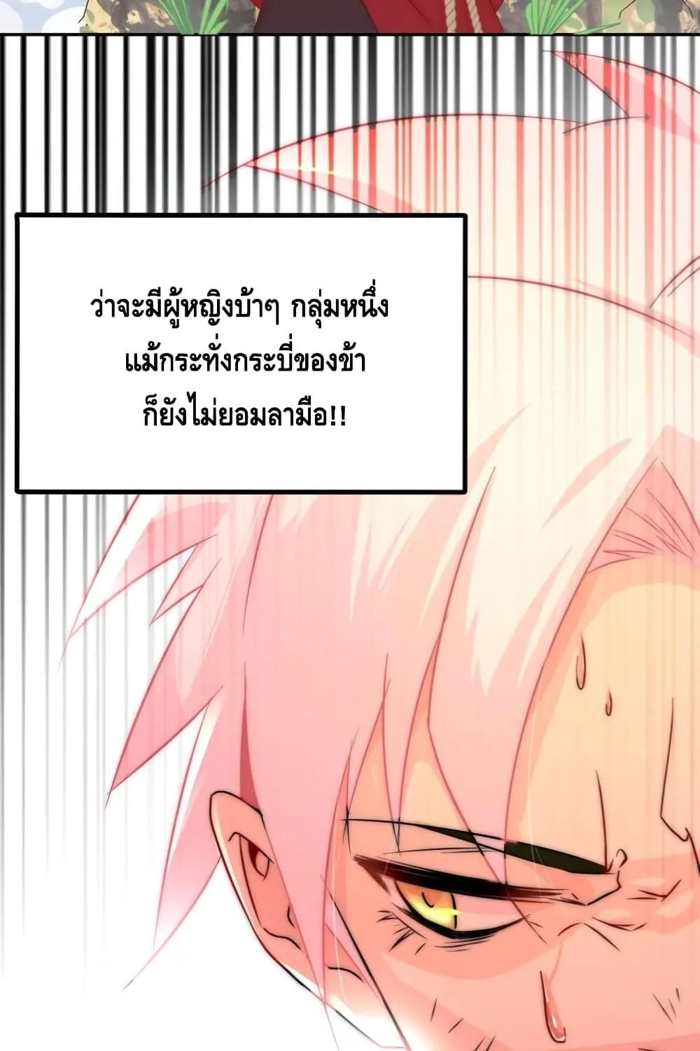 Eat My Great Sword - หน้า 27