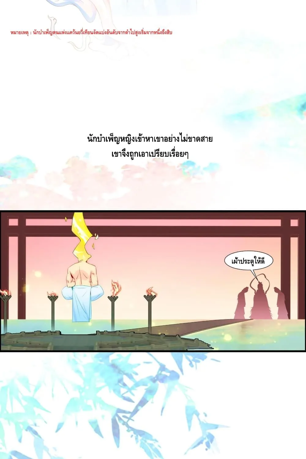 Eat My Great Sword - หน้า 5