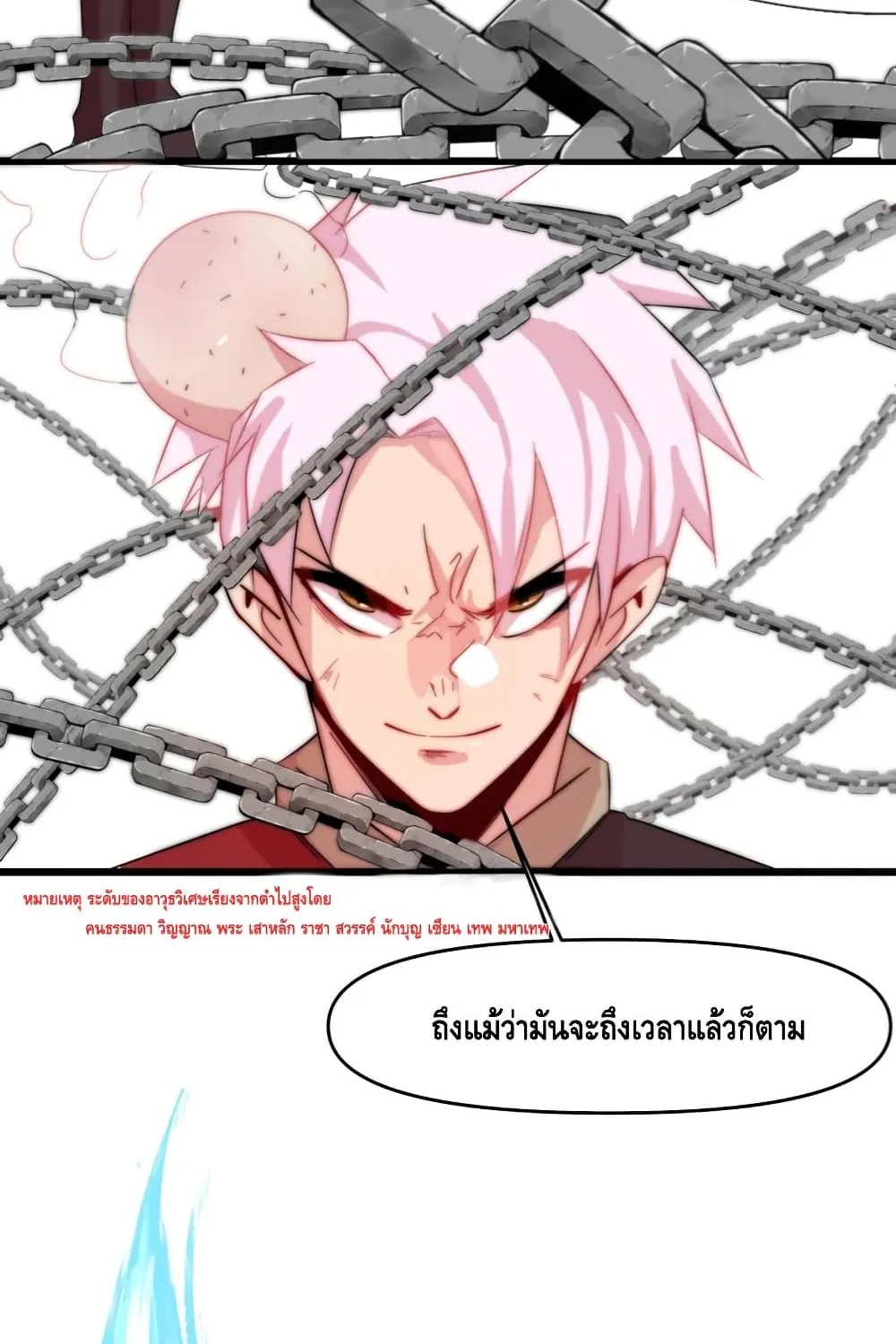 Eat My Great Sword - หน้า 50