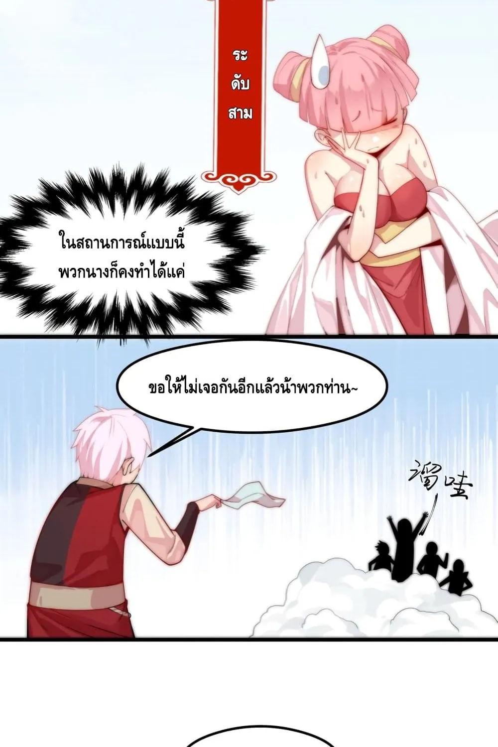 Eat My Great Sword - หน้า 69