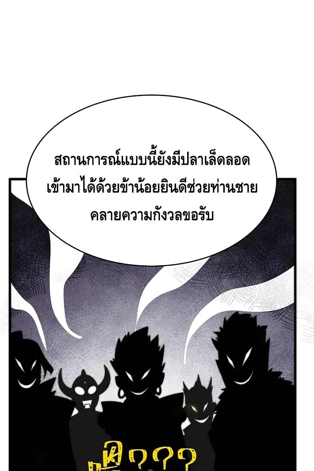 Eat My Great Sword - หน้า 51