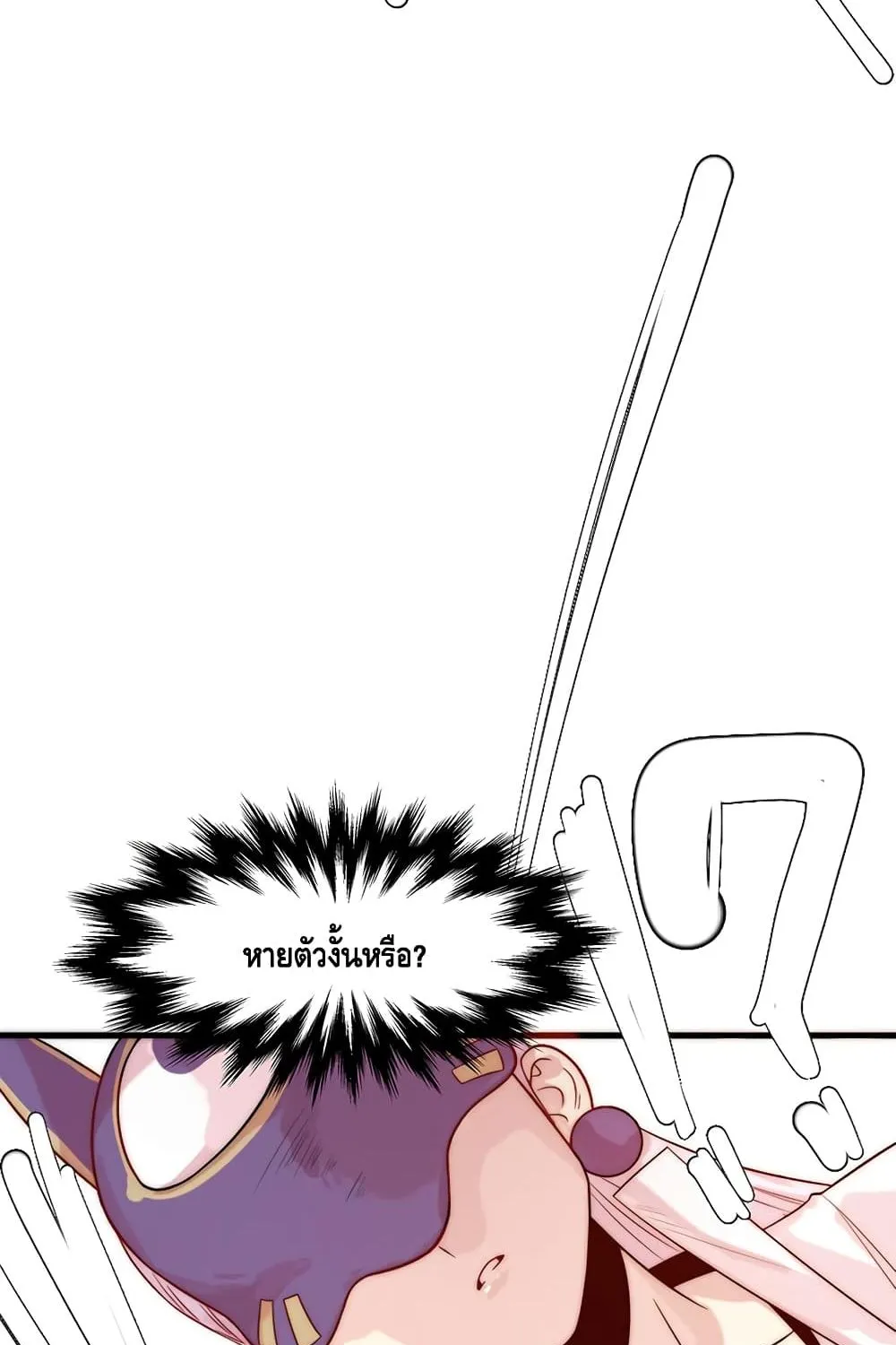 Eat My Great Sword - หน้า 9