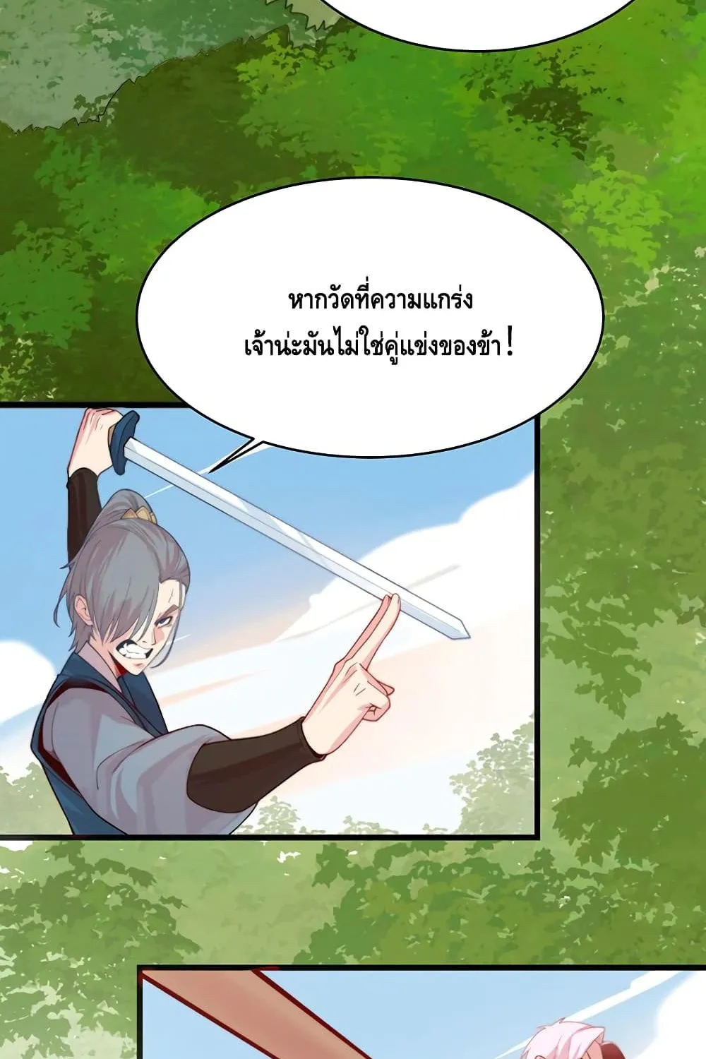 Eat My Great Sword - หน้า 99