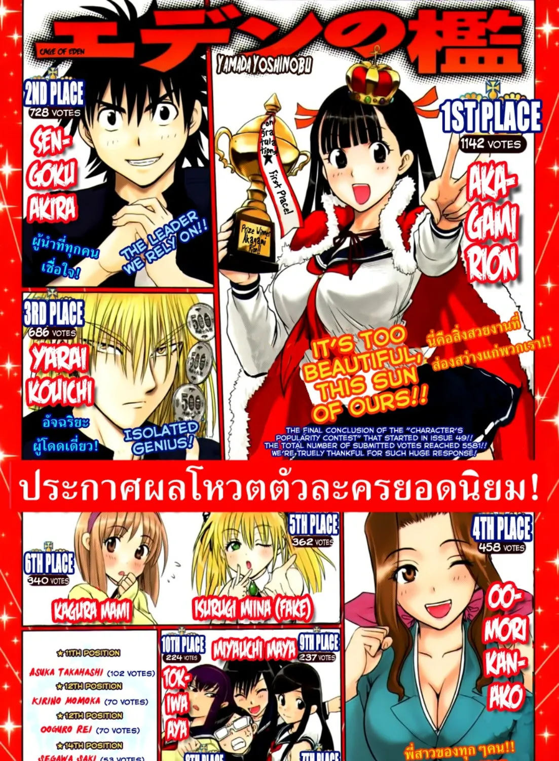 SookManga Comic online