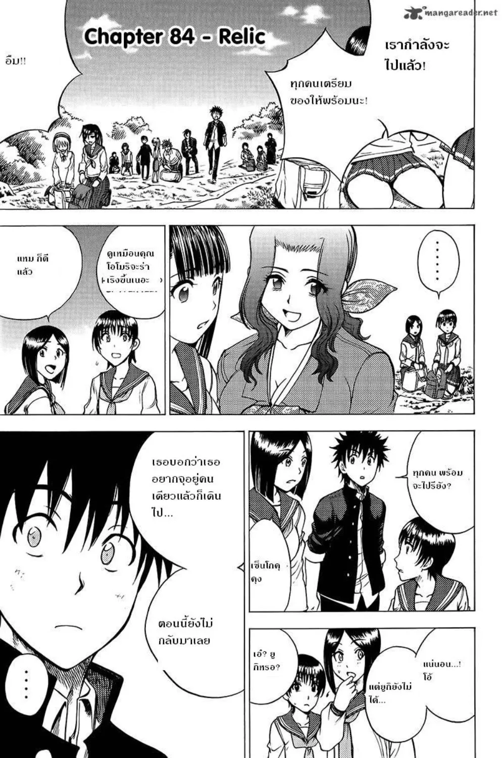 Deemanga Comic online