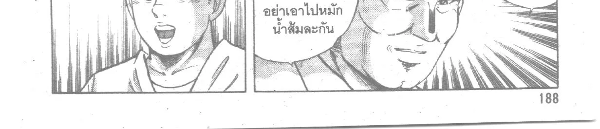 Edomae no Shun ไอ้หนุ่มซูชิ - หน้า 9