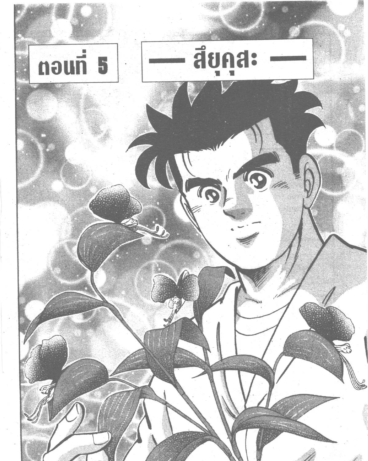 Deemanga Comic online