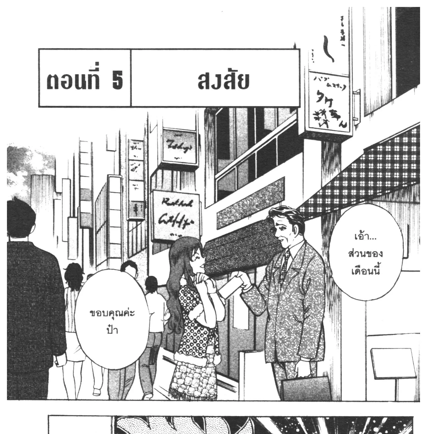 ChaiManga  Comic online