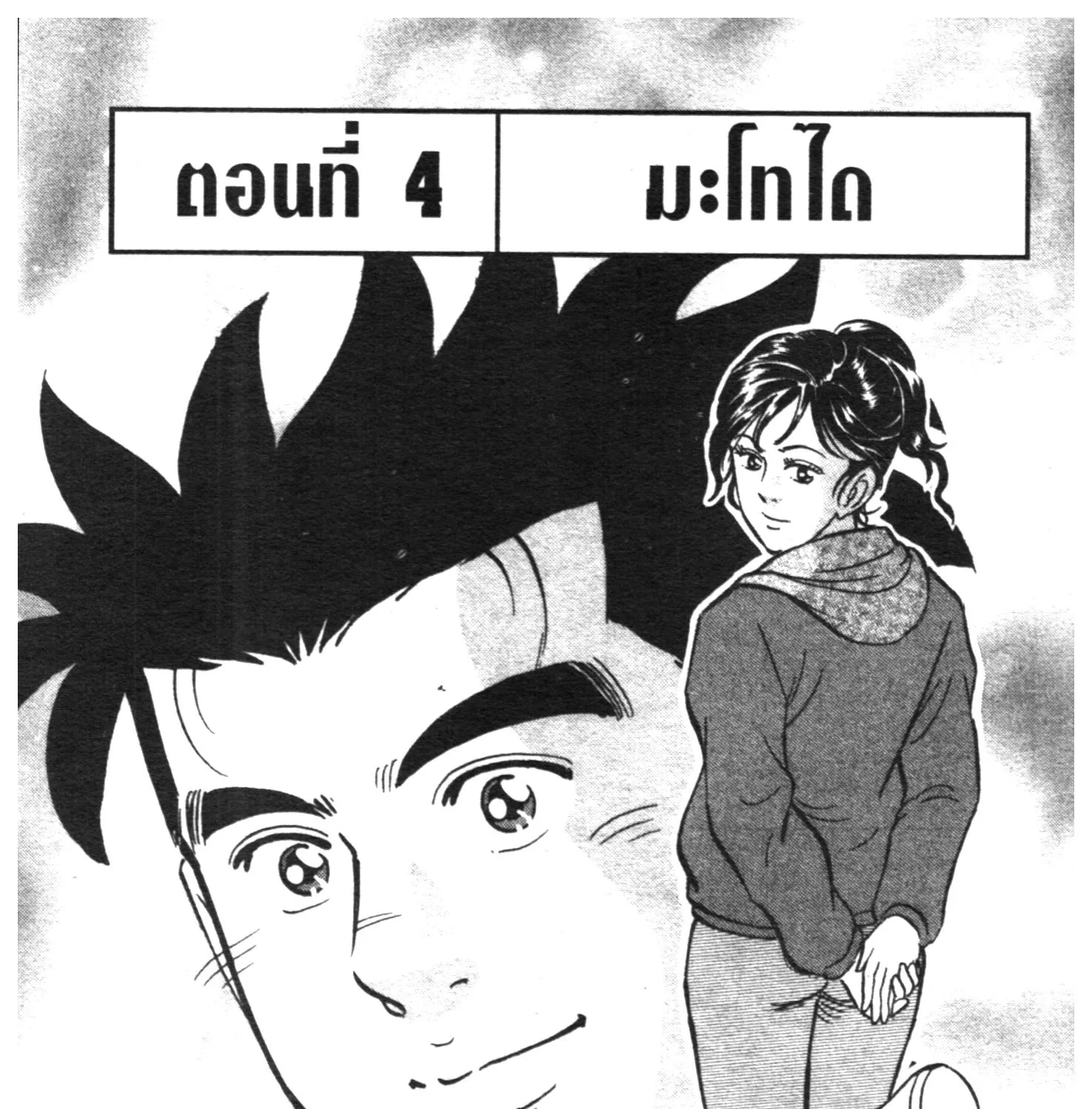 Deemanga Comic online