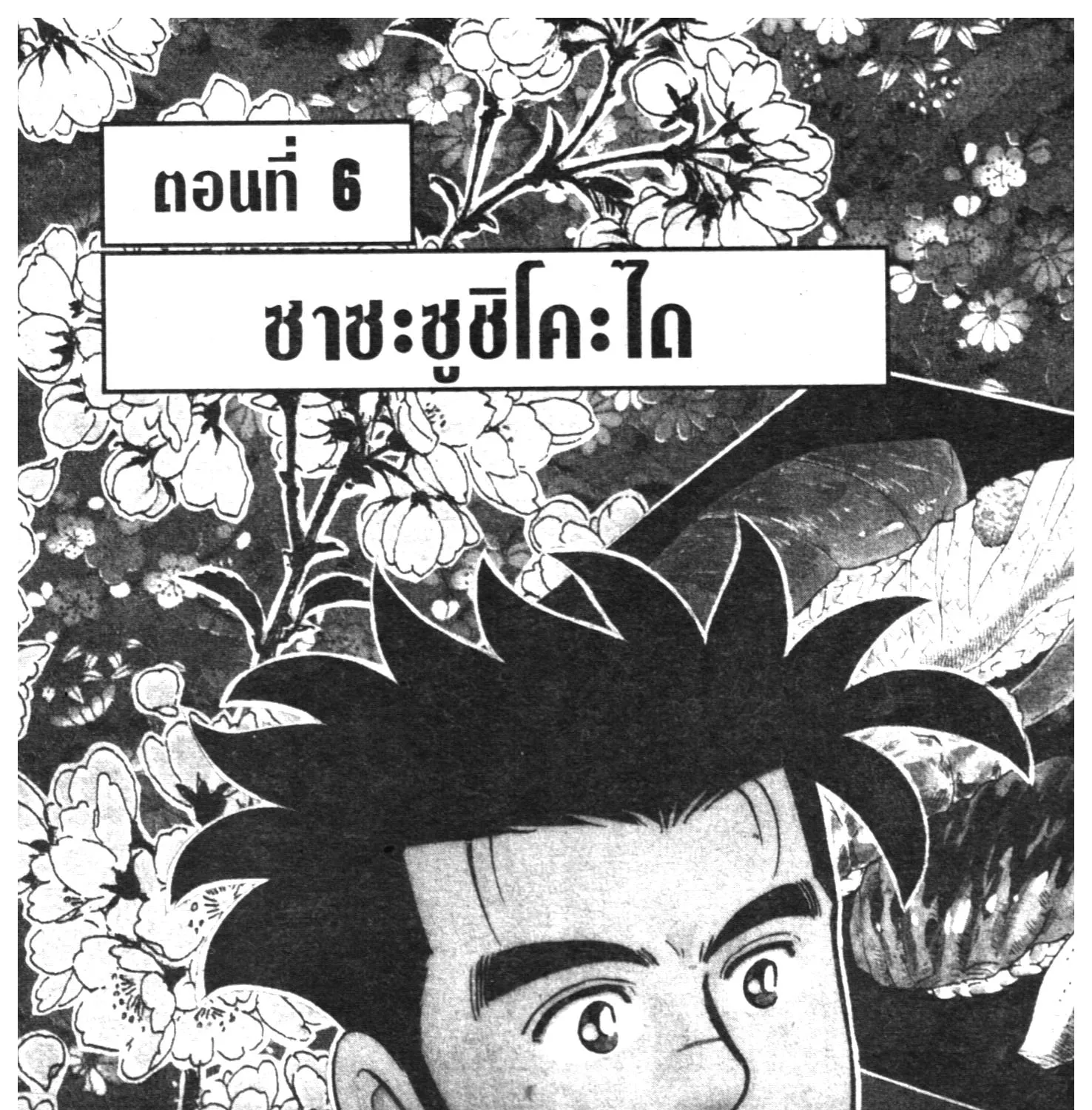 ChaiManga  Comic online