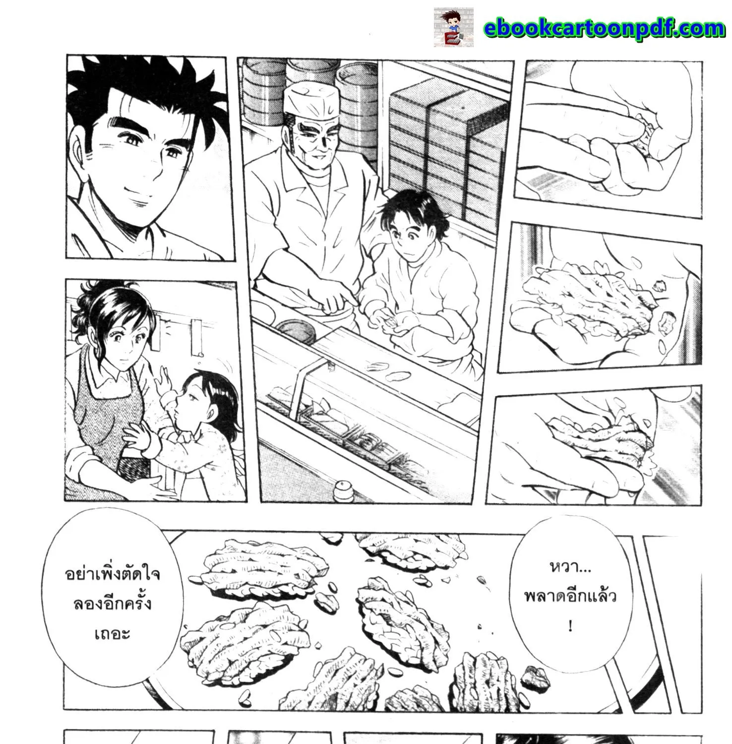 Edomae no Shun ไอ้หนุ่มซูชิ - หน้า 30