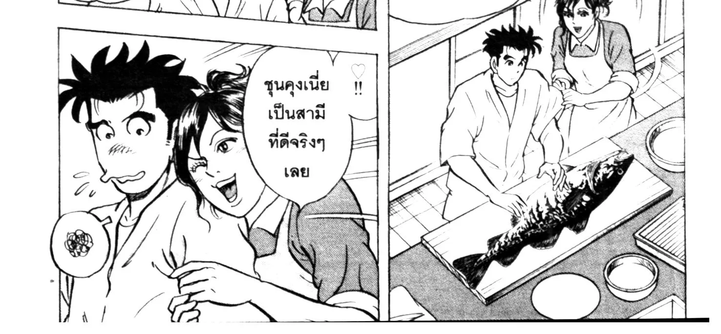 Edomae no Shun ไอ้หนุ่มซูชิ - หน้า 7