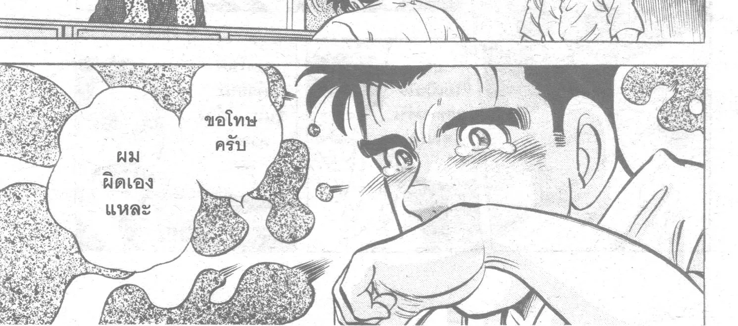 Edomae no Shun ไอ้หนุ่มซูชิ - หน้า 37