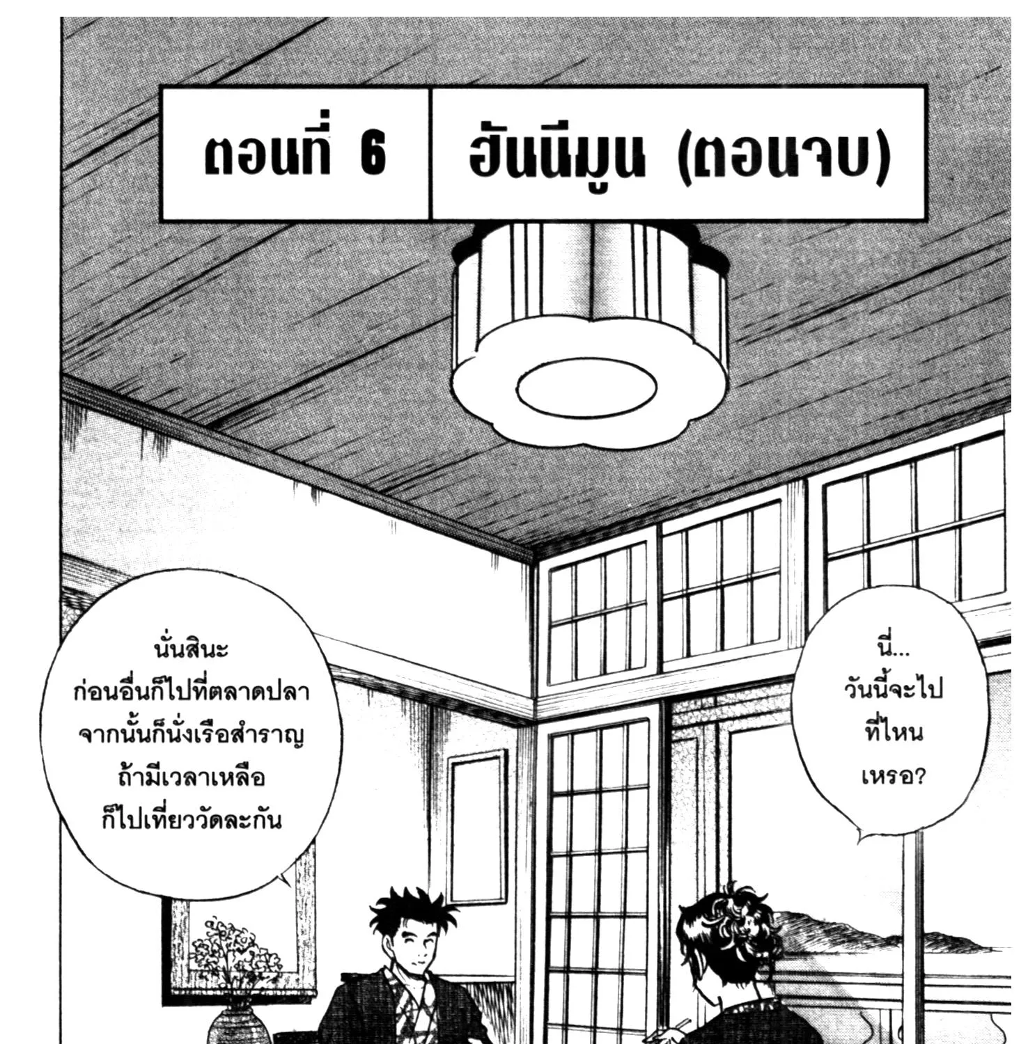 ChaiManga  Comic online