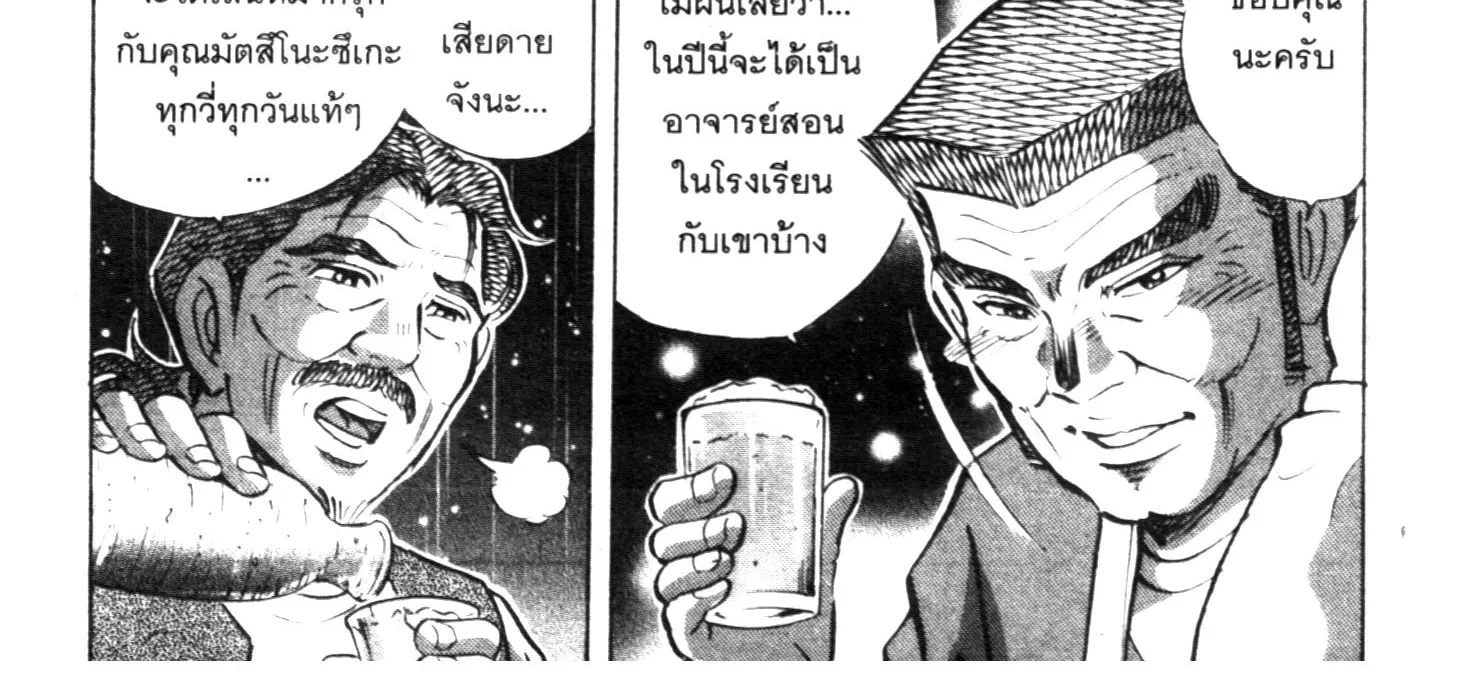 Edomae no Shun ไอ้หนุ่มซูชิ - หน้า 35