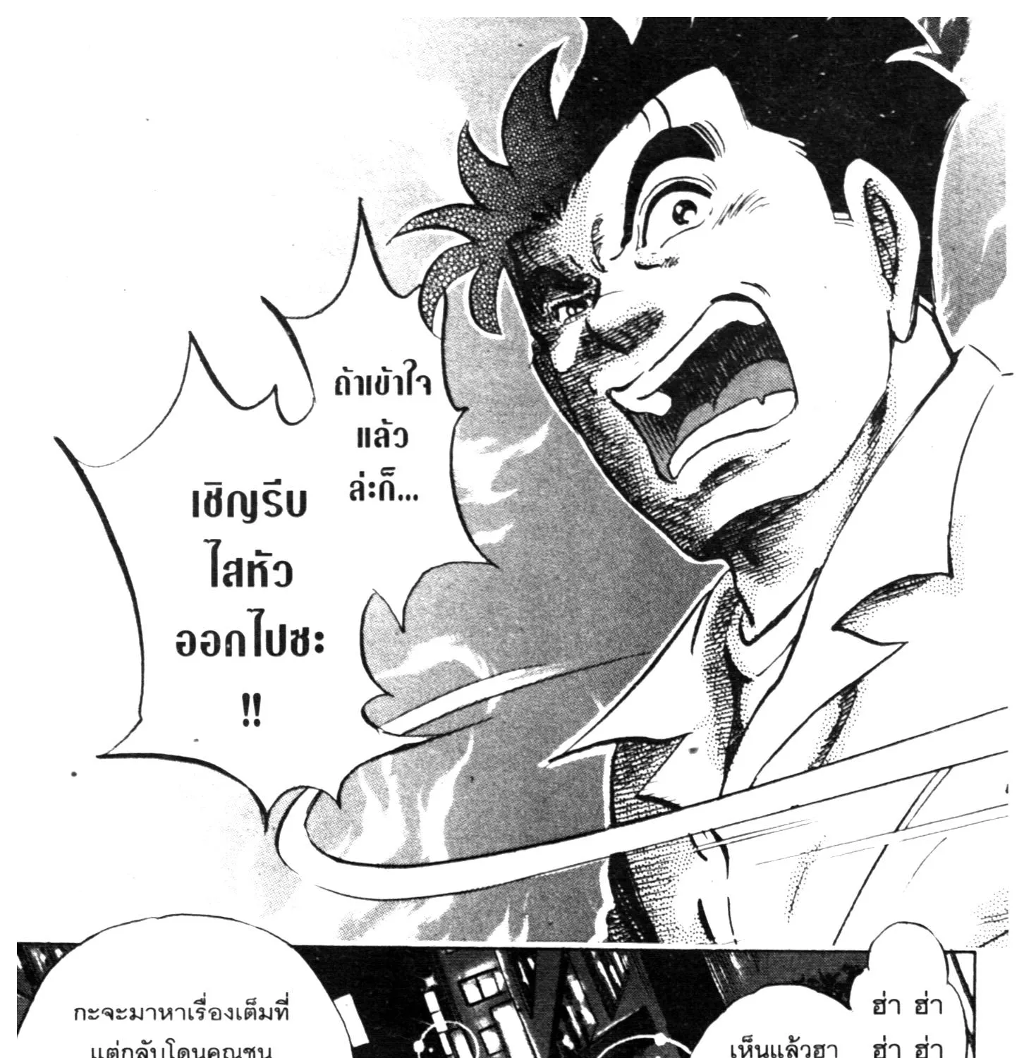 Edomae no Shun ไอ้หนุ่มซูชิ - หน้า 34