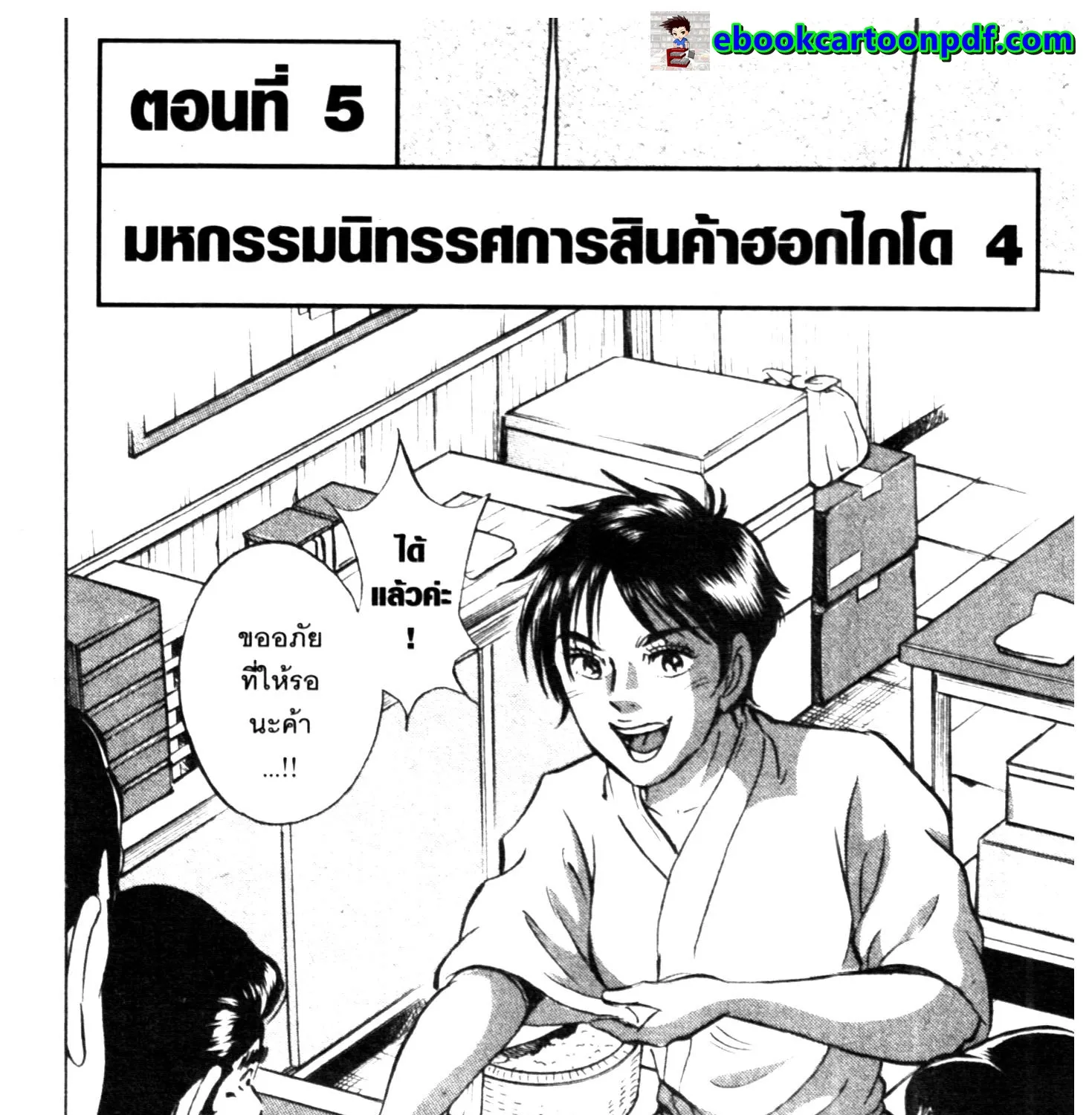 ChaiManga  Comic online