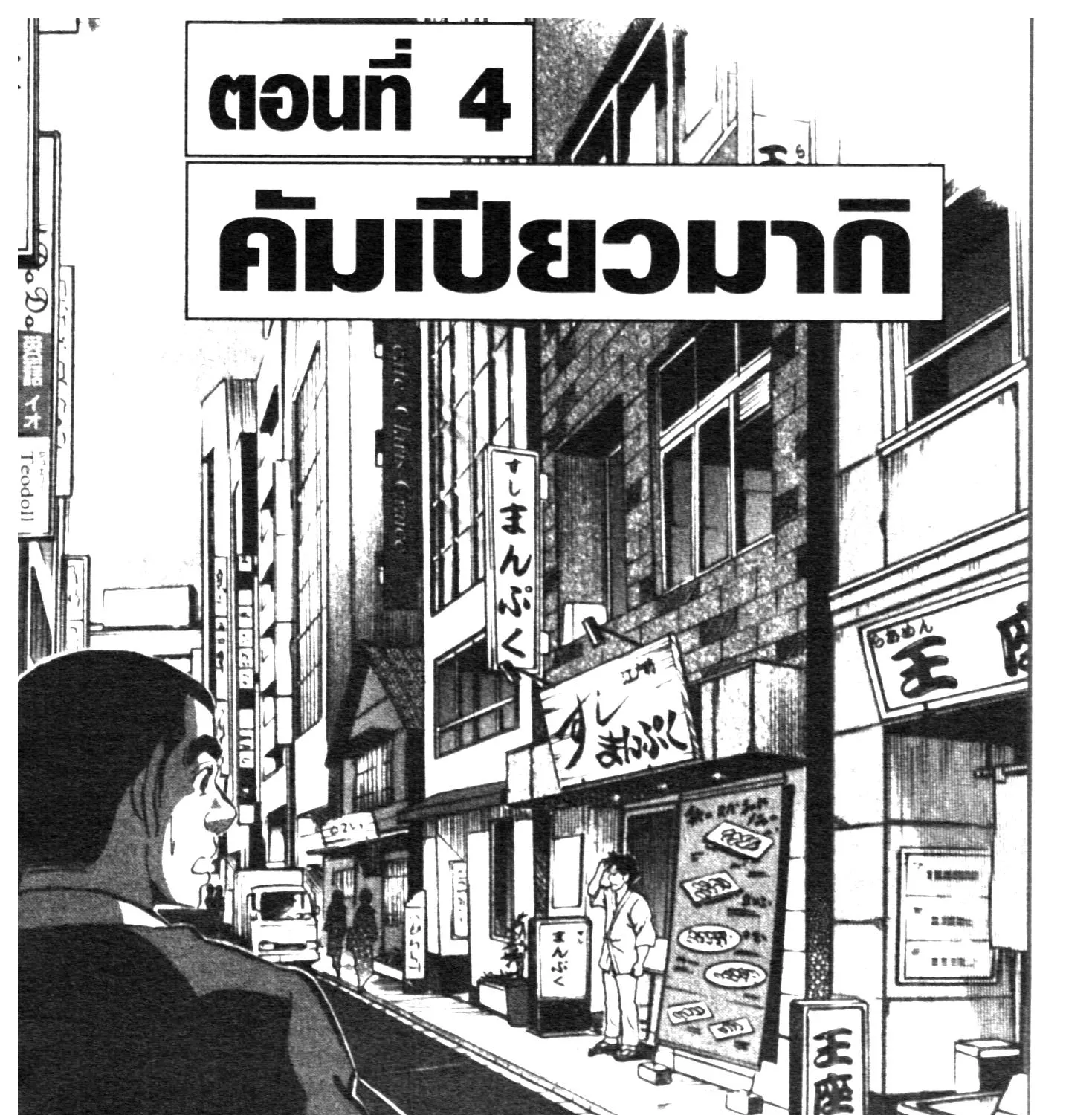 Deemanga Comic online