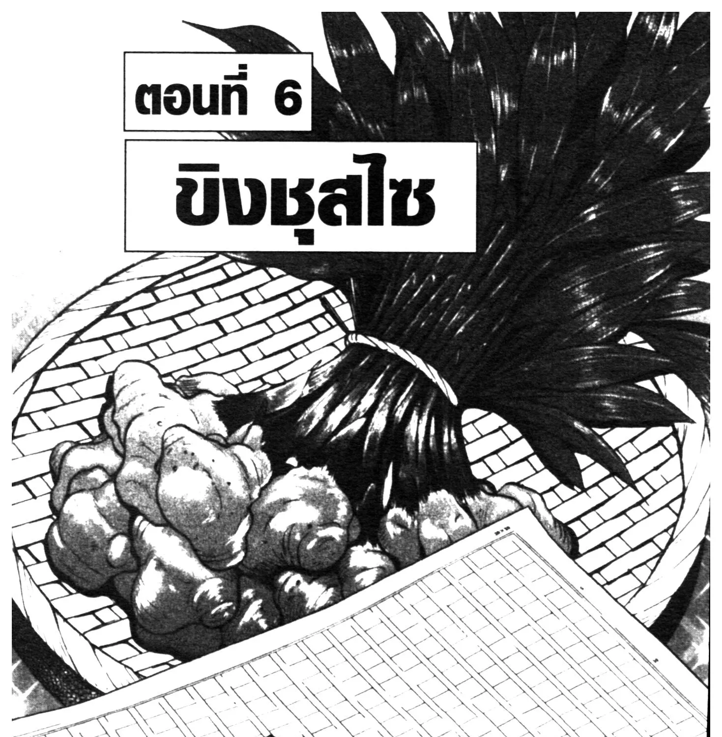 SookManga Comic online