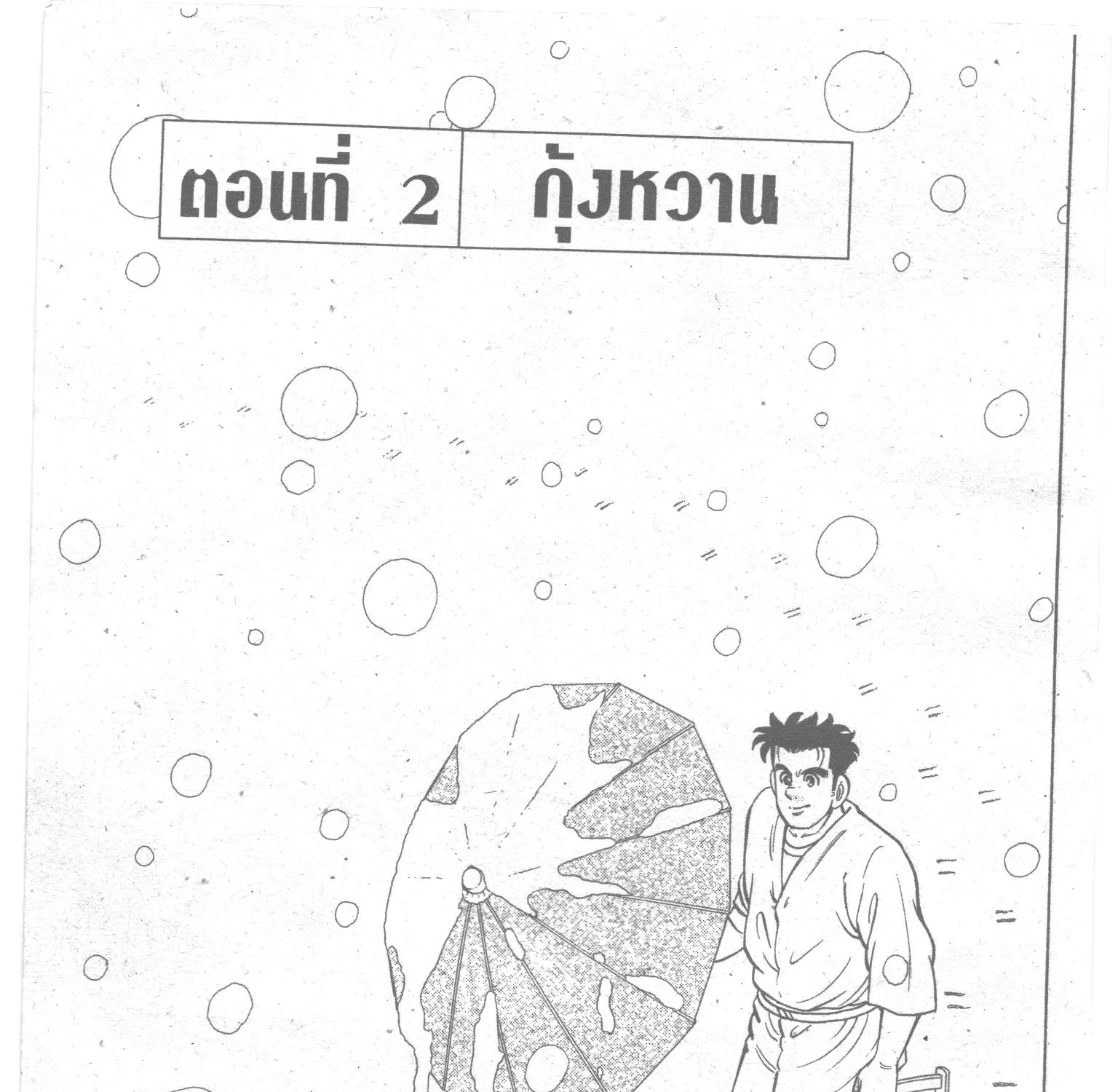 ChaiManga  Comic online