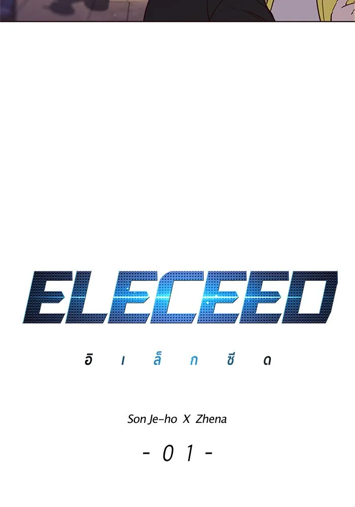 Eleceed - หน้า 38