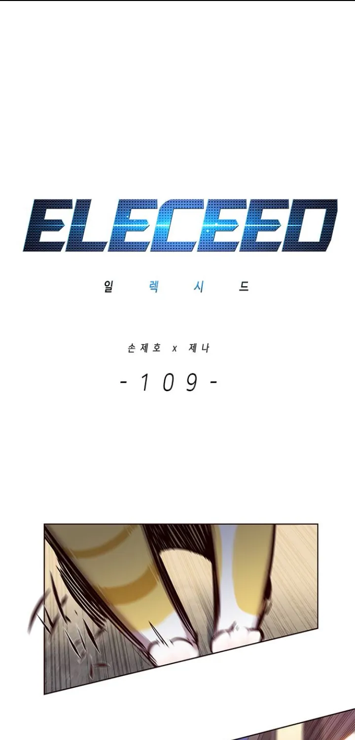 Eleceed - หน้า 1