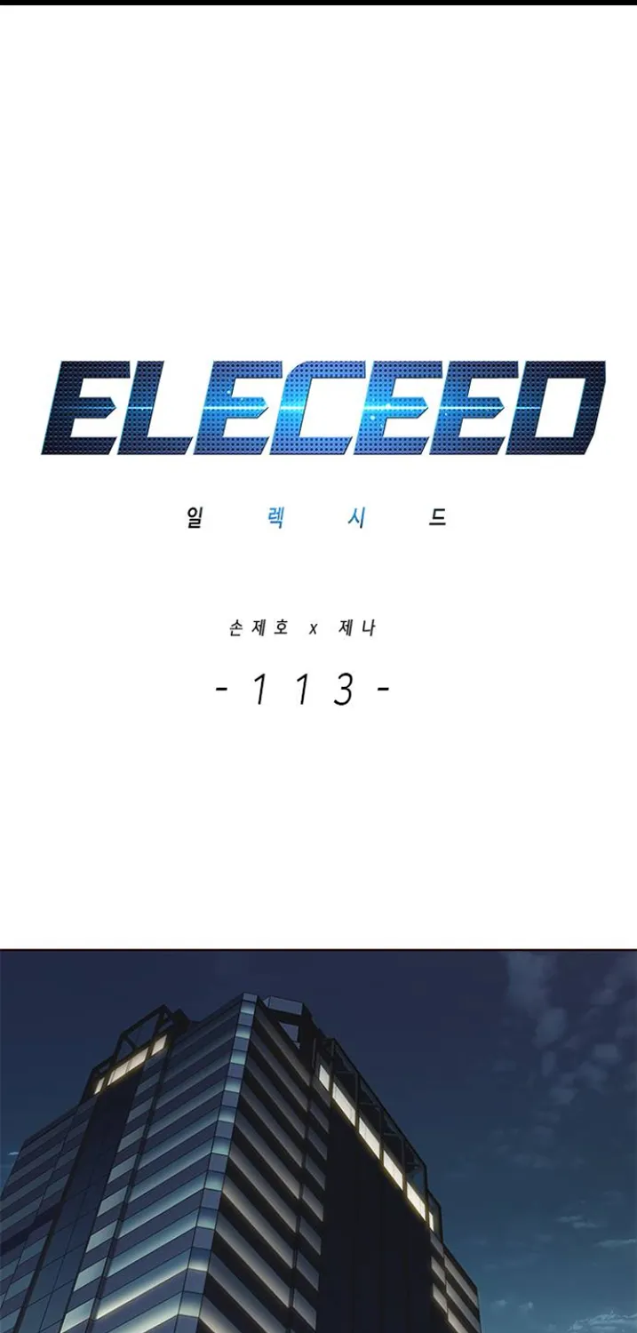 Eleceed - หน้า 1