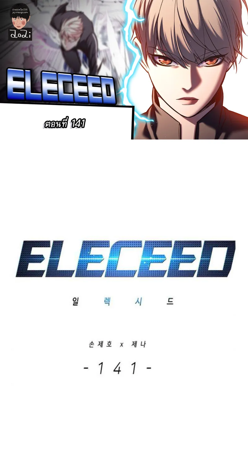 Eleceed - หน้า 10