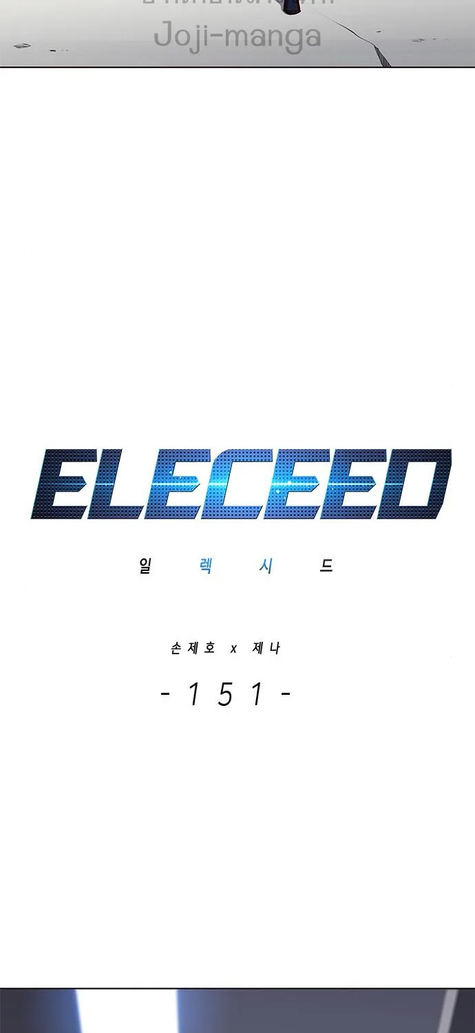 Eleceed - หน้า 7