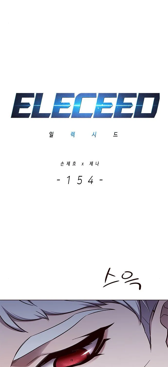 Eleceed - หน้า 4