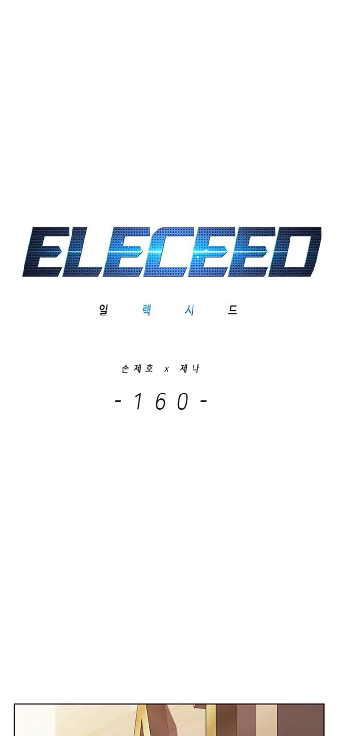 Eleceed - หน้า 15