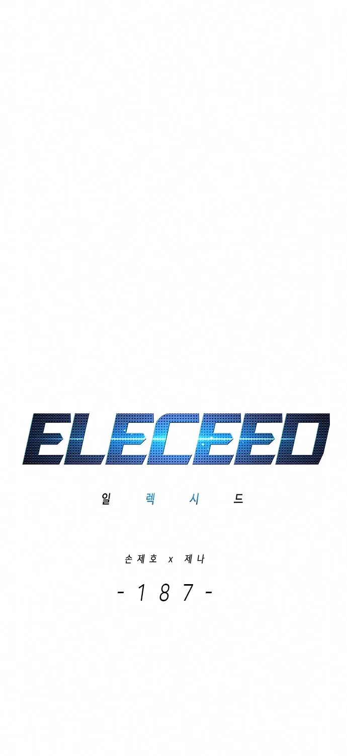 Eleceed - หน้า 8