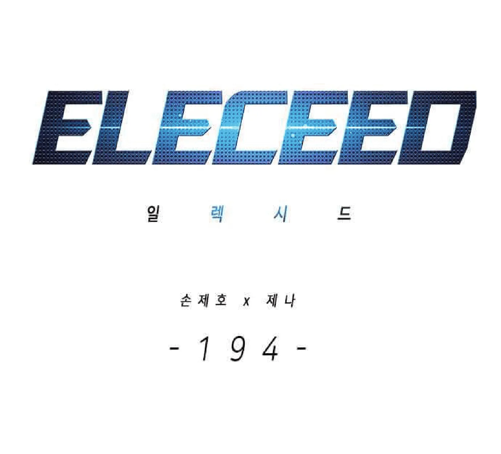 Eleceed - หน้า 29