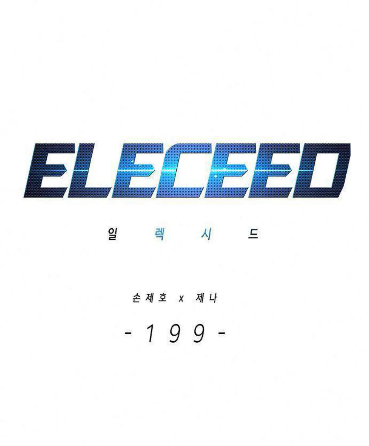 Eleceed - หน้า 29