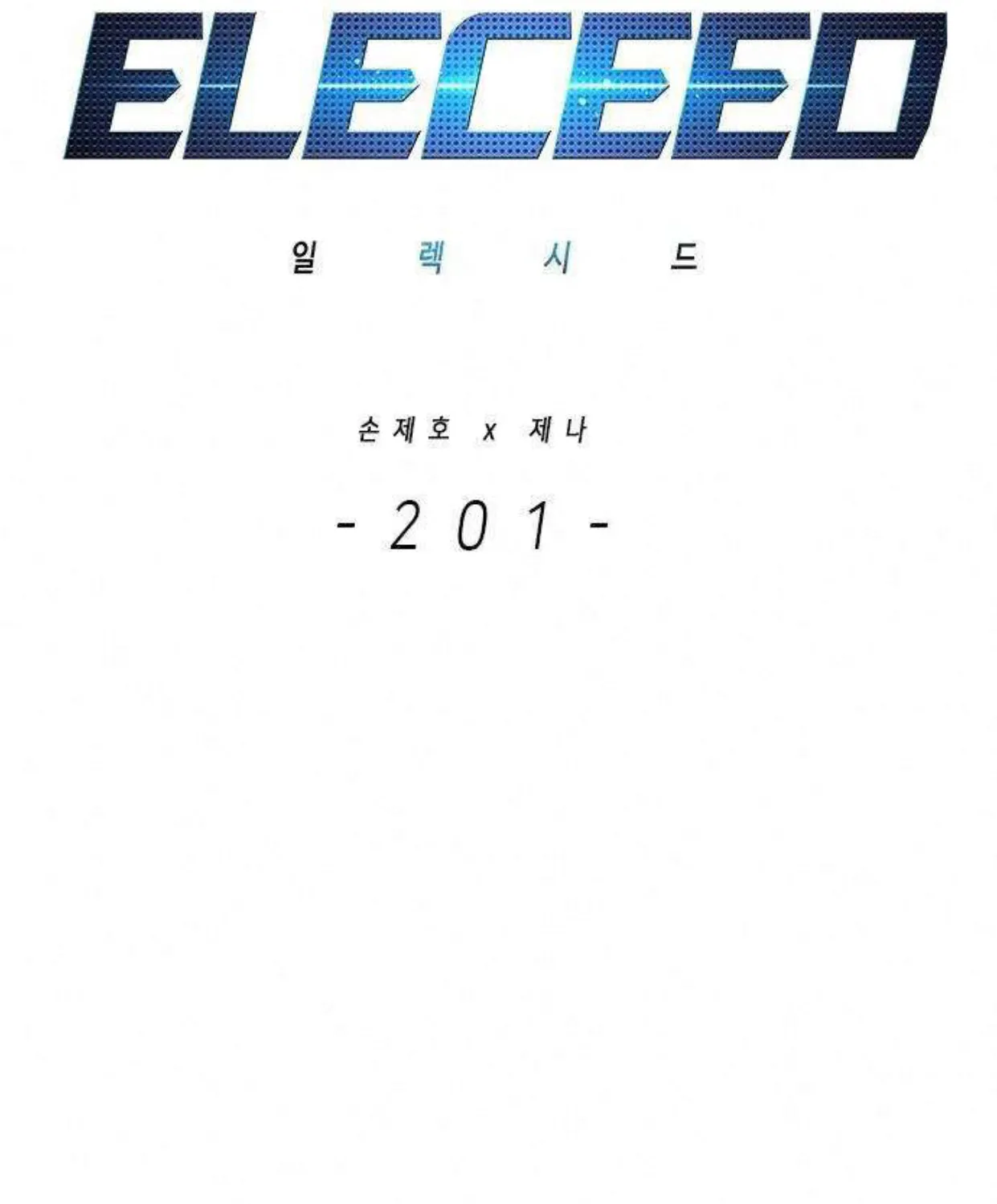 Eleceed - หน้า 7