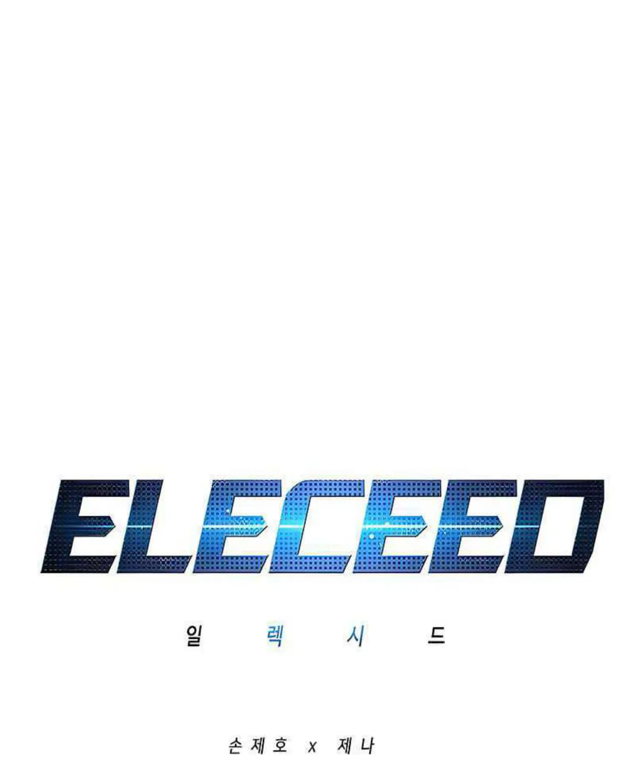 Eleceed - หน้า 12