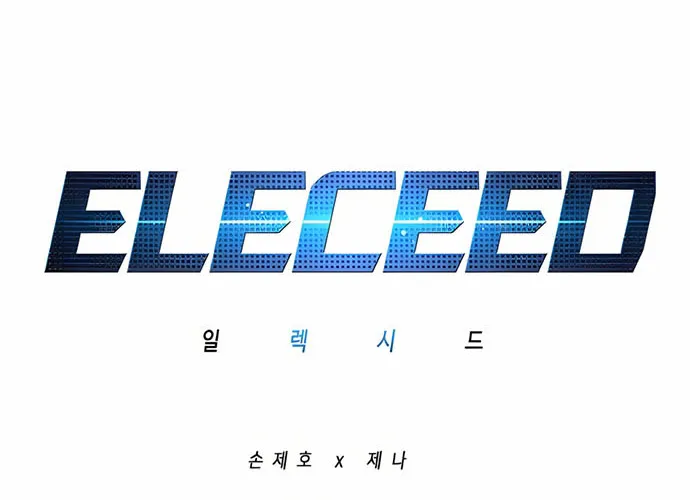 Eleceed - หน้า 7