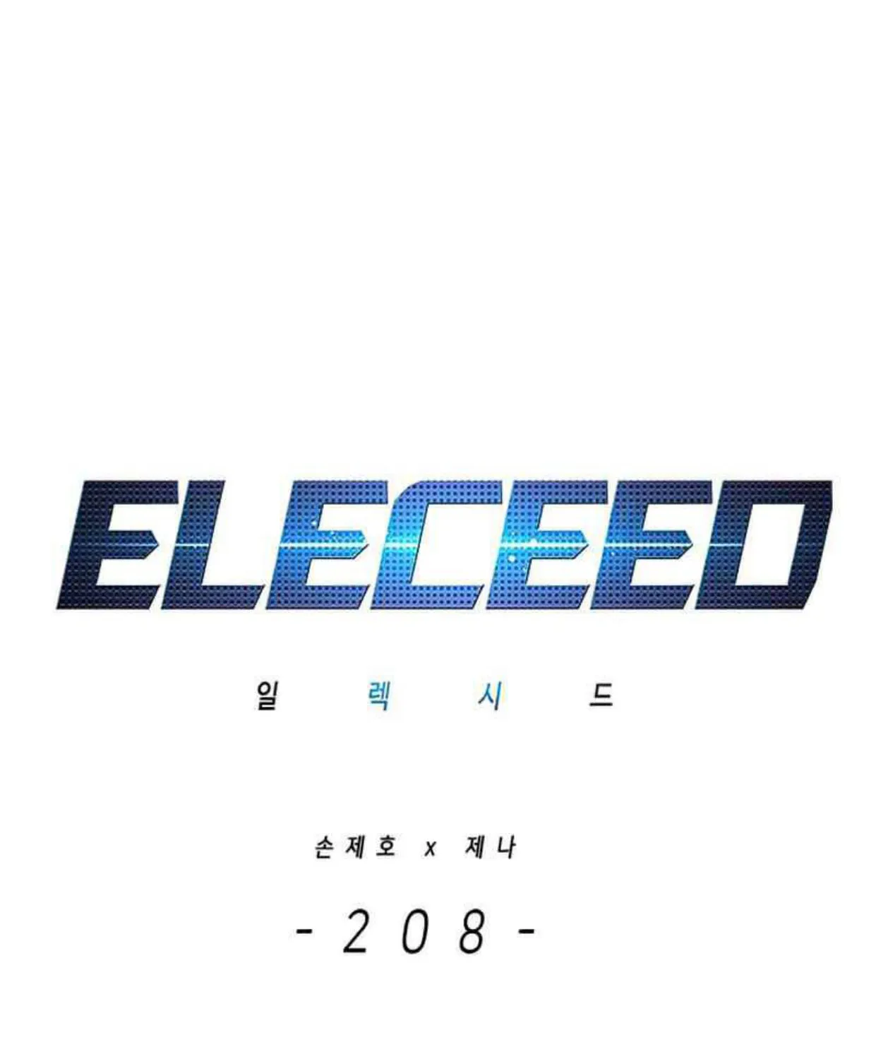 Eleceed - หน้า 1