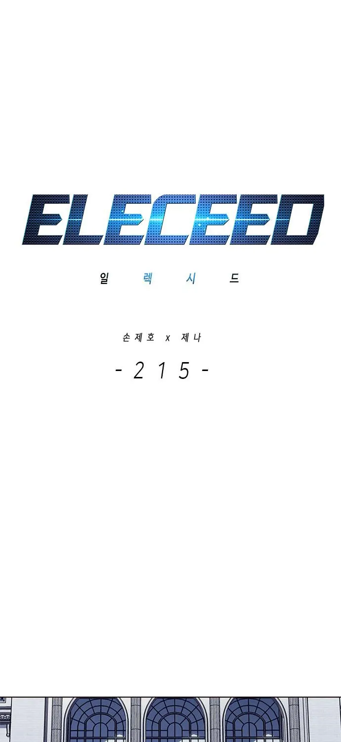 Eleceed - หน้า 21