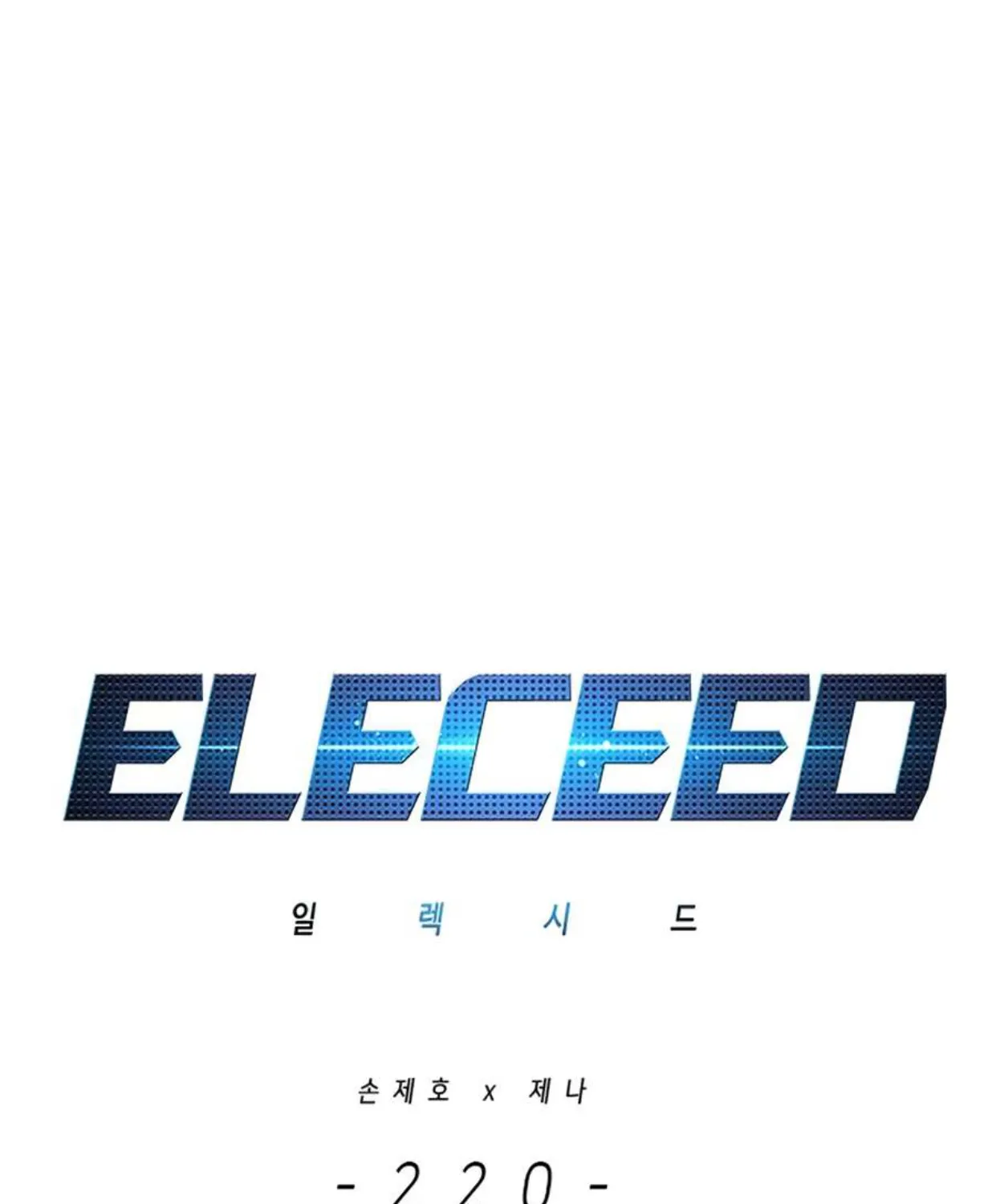 Eleceed - หน้า 6