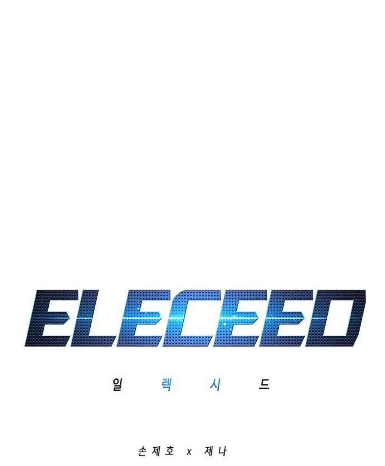 Eleceed - หน้า 1